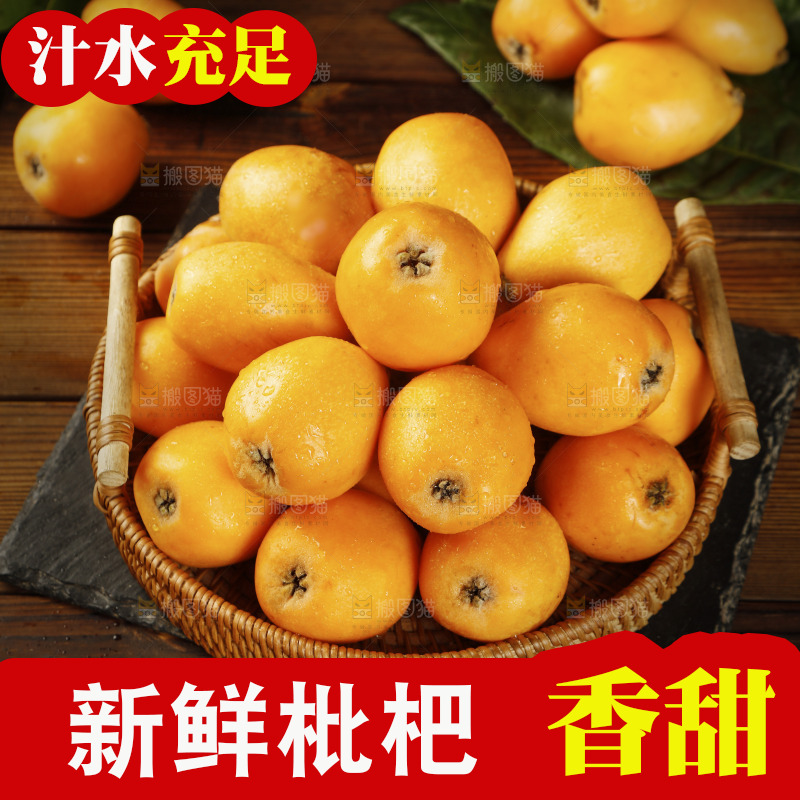深底上的枇杷