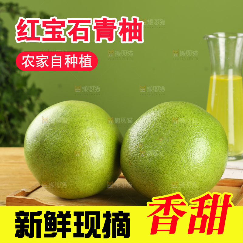 浅底上的红宝石青柚