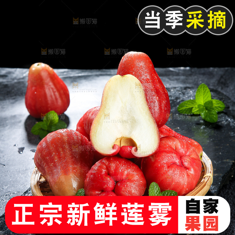 深底上的莲雾