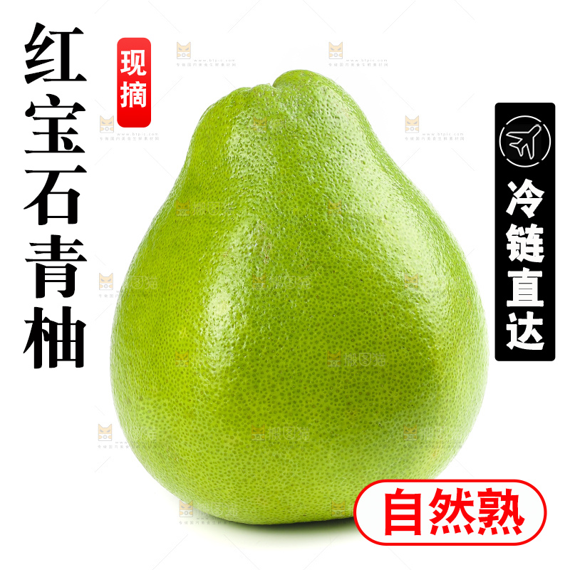 白底上的红宝石青柚