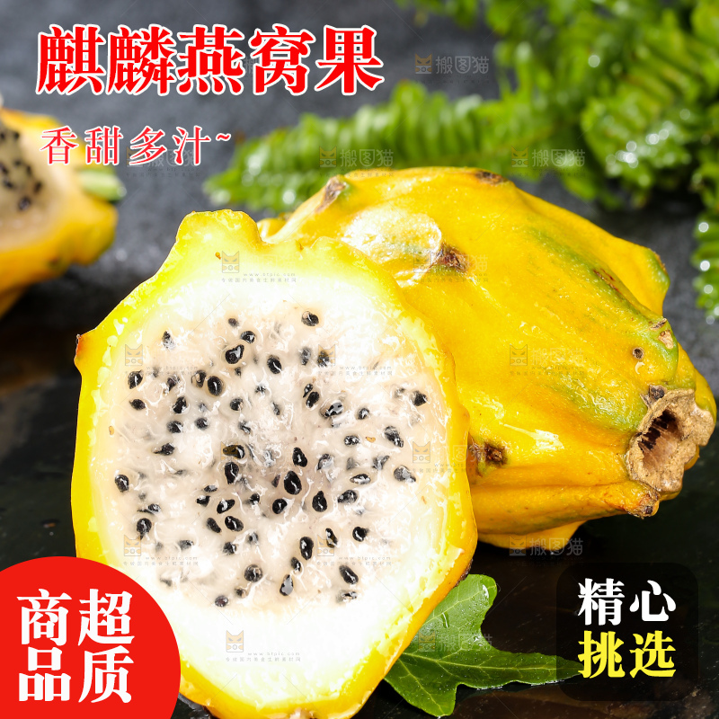深底上的燕窝果