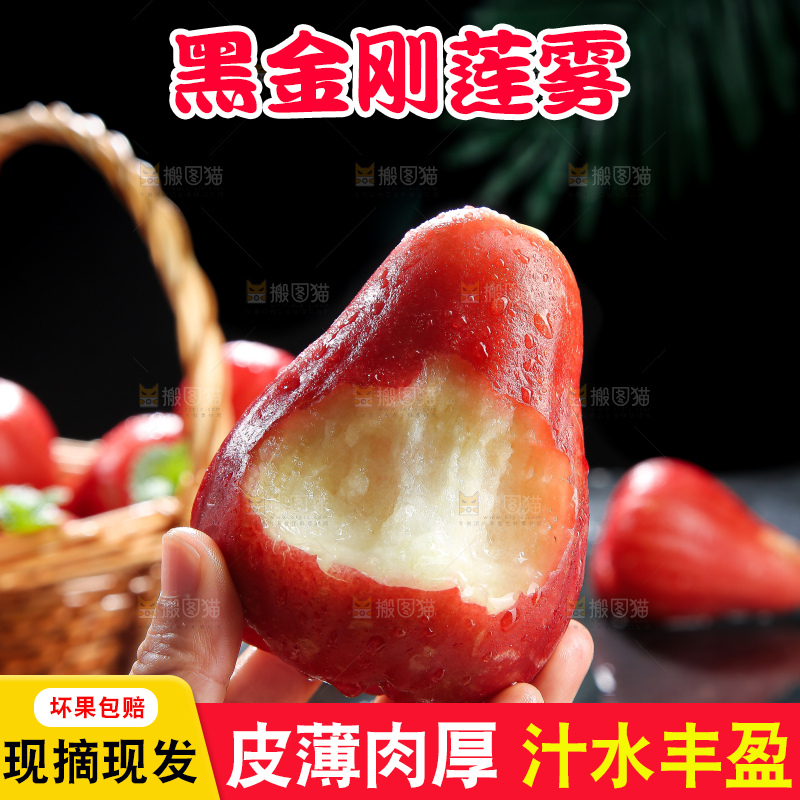 深底上的莲雾