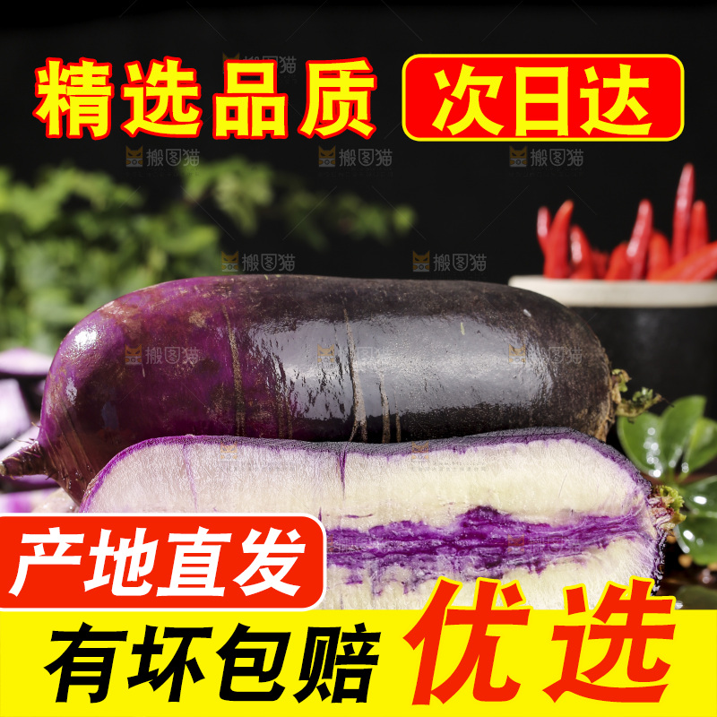 木底上的冰淇淋萝卜