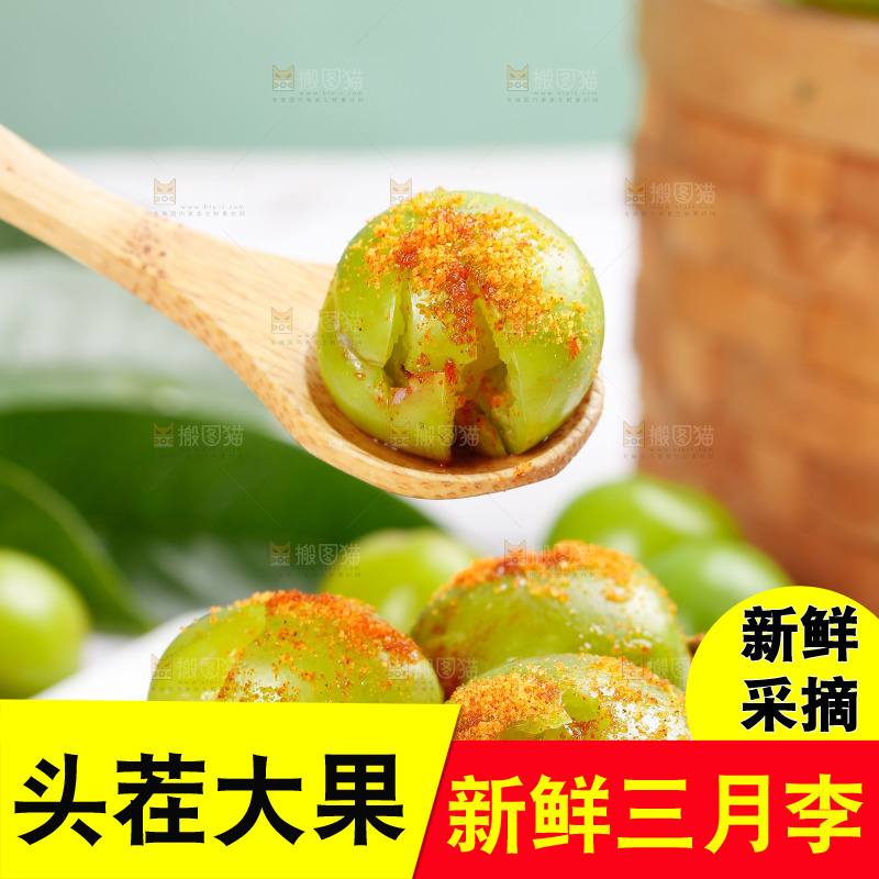 浅底上的三月李