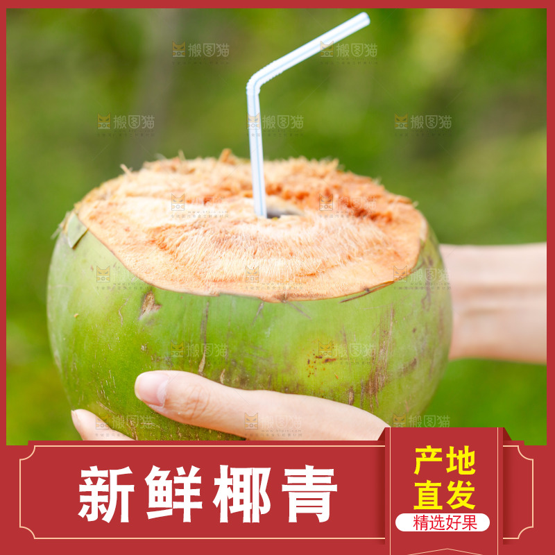 手里拿着椰青