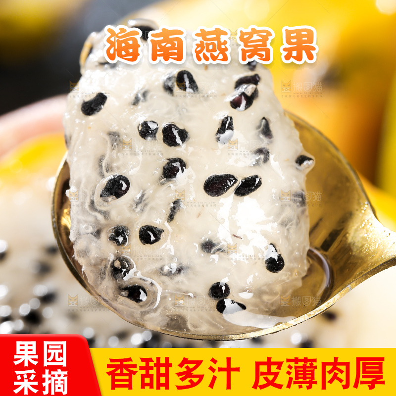 深底上的燕窝果