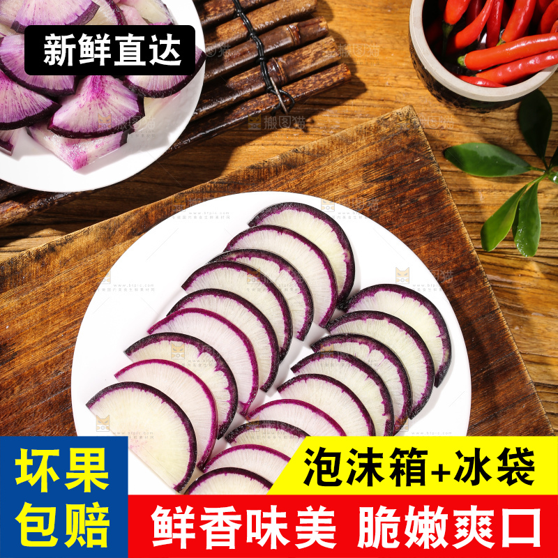 木底上的冰淇淋萝卜
