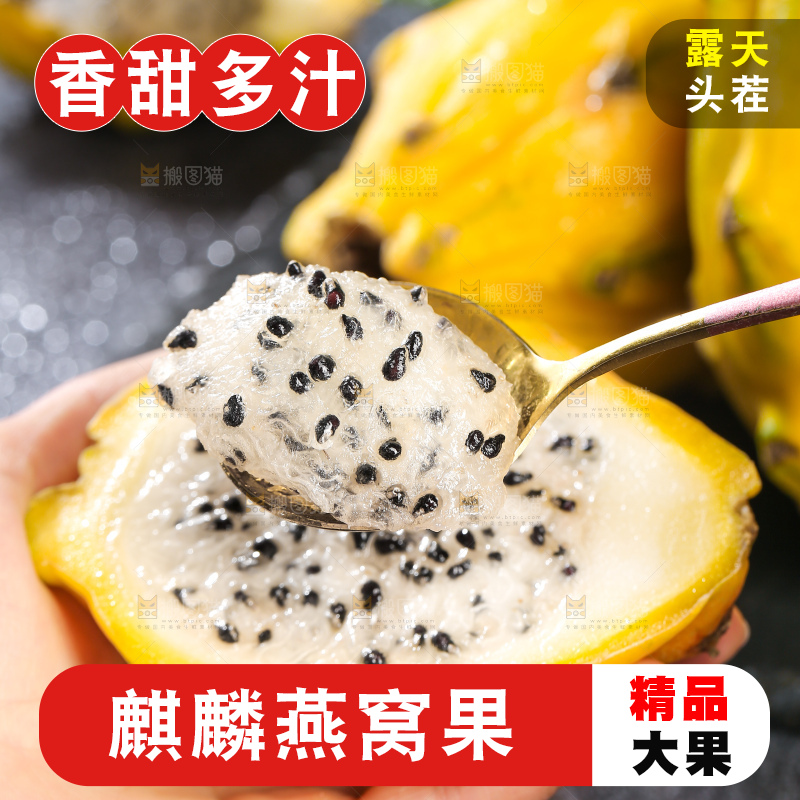 深底上的燕窝果