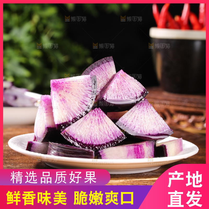 木底上的冰淇淋萝卜