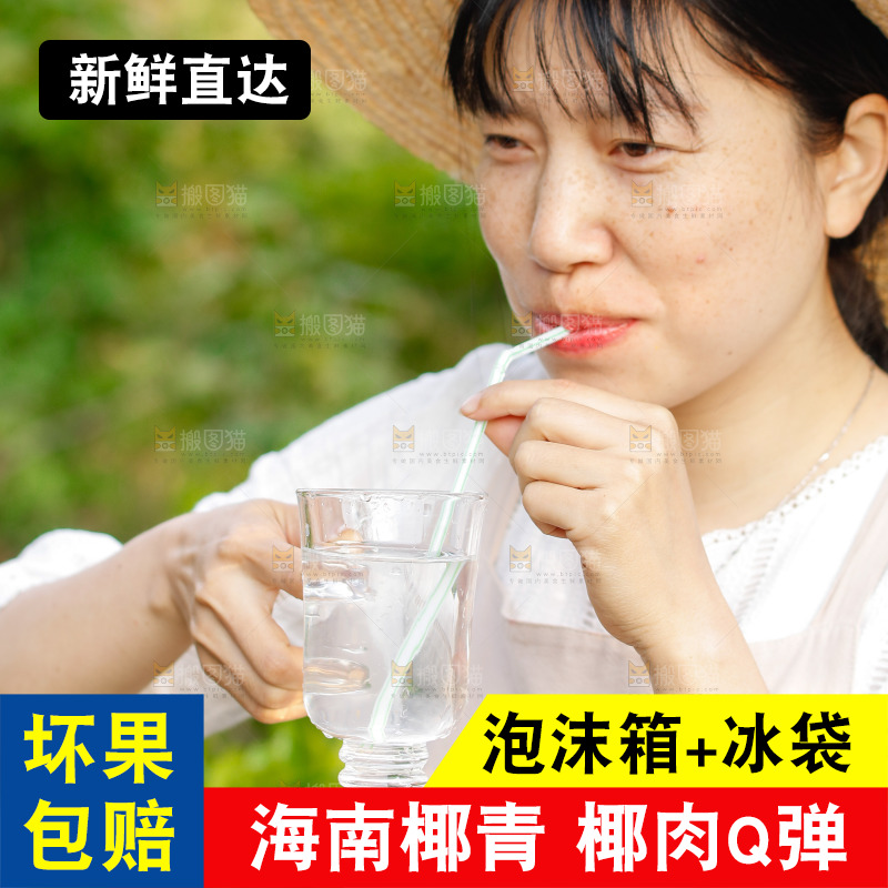 手里拿着椰青