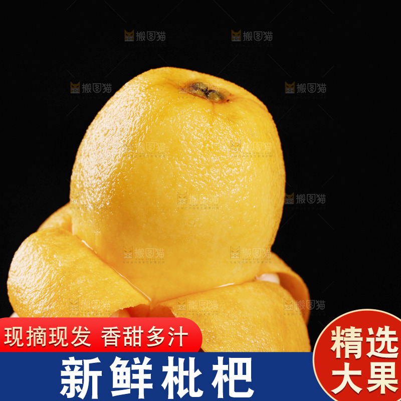 深底上的枇杷