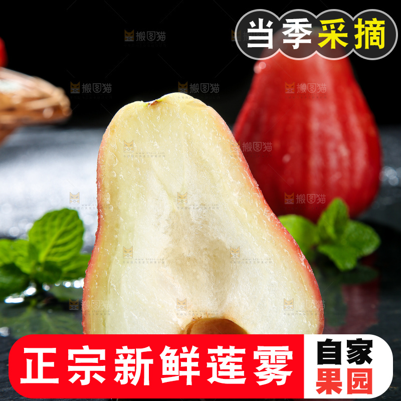 深底上的莲雾