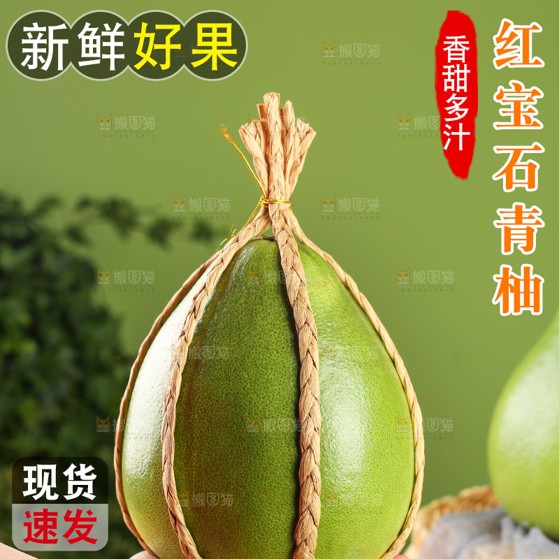 浅底上的红宝石青柚