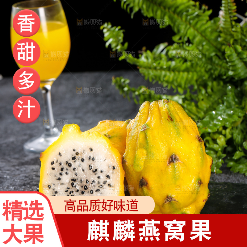 深底上的燕窝果