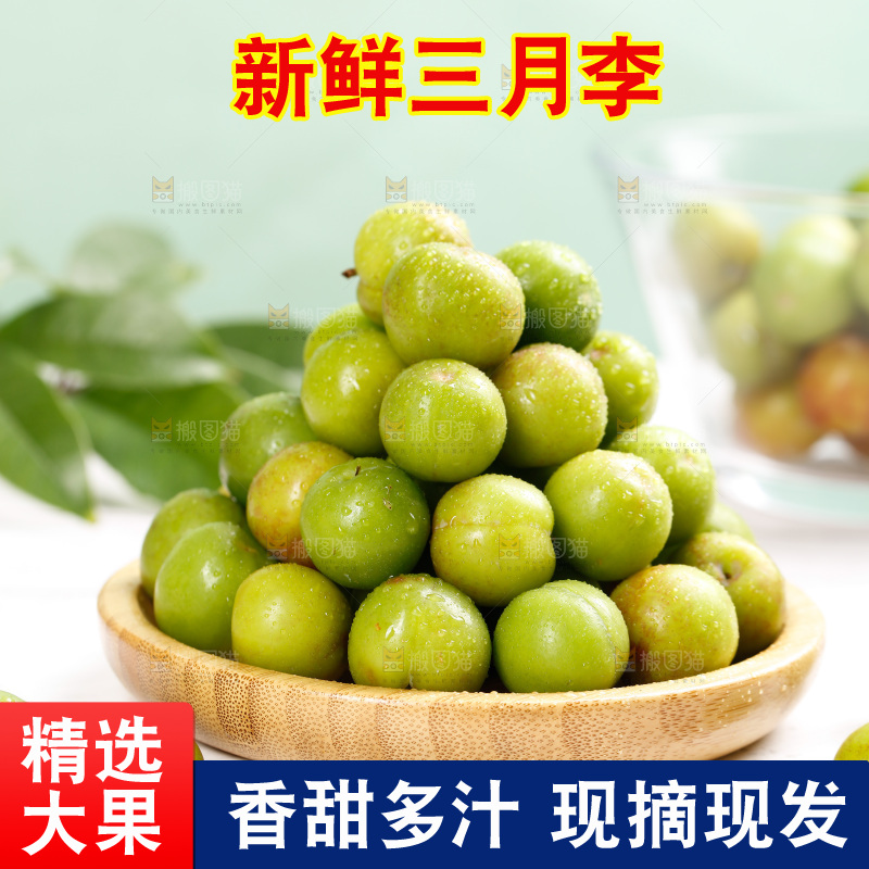 三月李主图