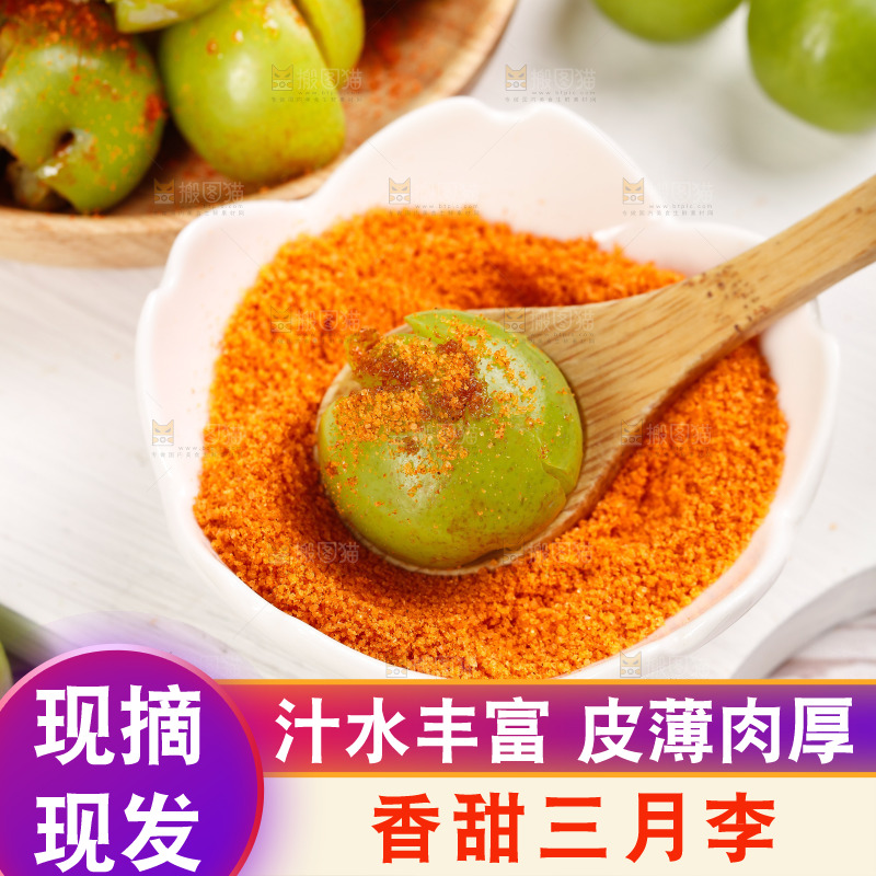 浅底上的三月李