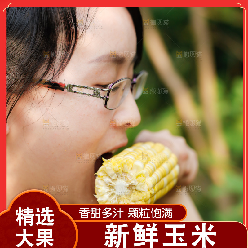 手里拿着甜玉米