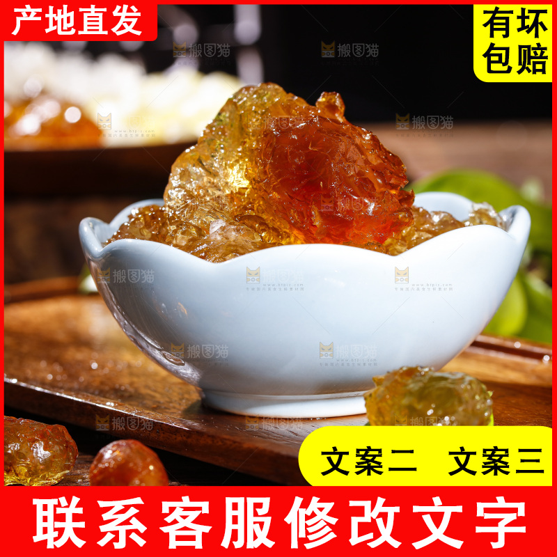 深底上的桃树胶