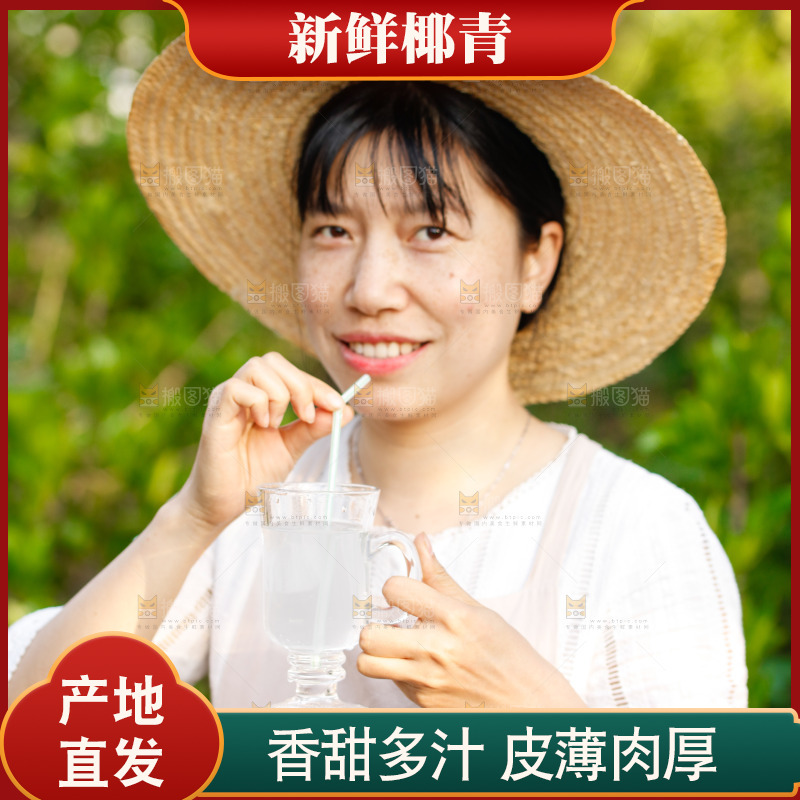 手里拿着椰青