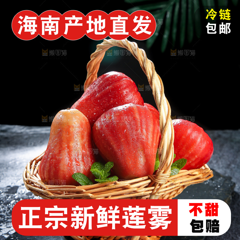 深底上的莲雾