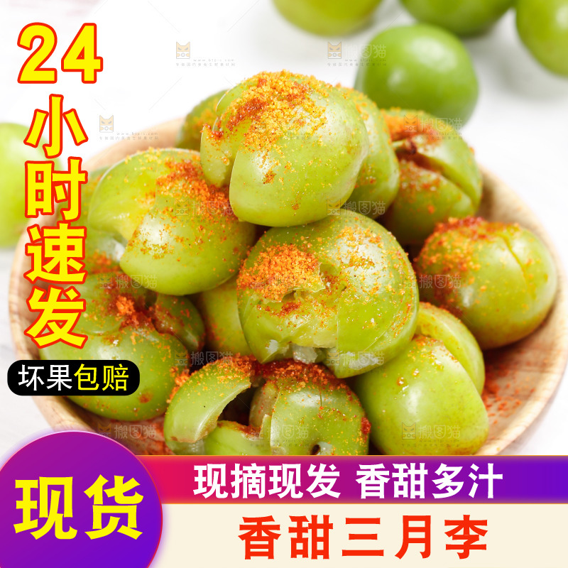 浅底上的三月李
