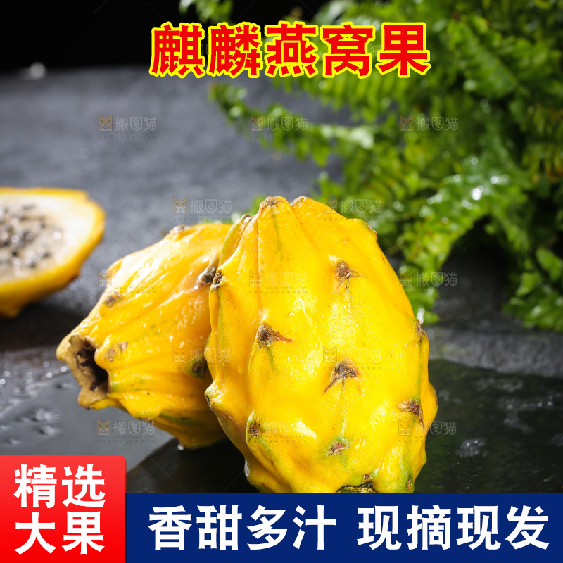 深底上的燕窝果