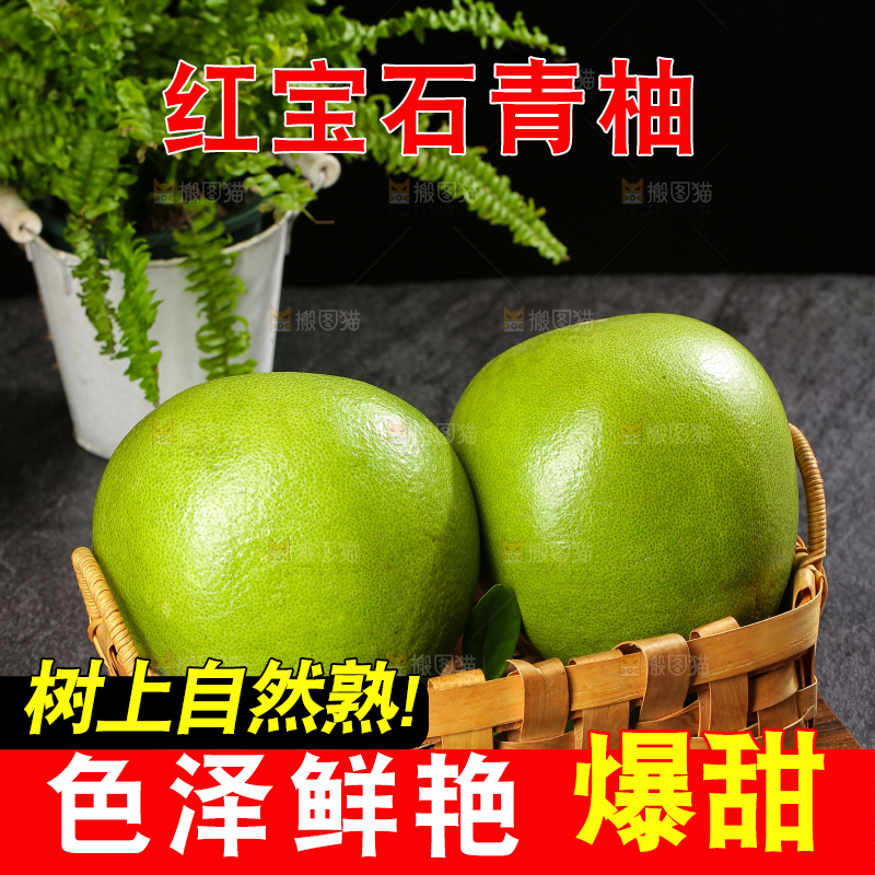 深底上的红宝石青柚