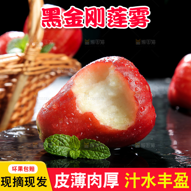 深底上的莲雾