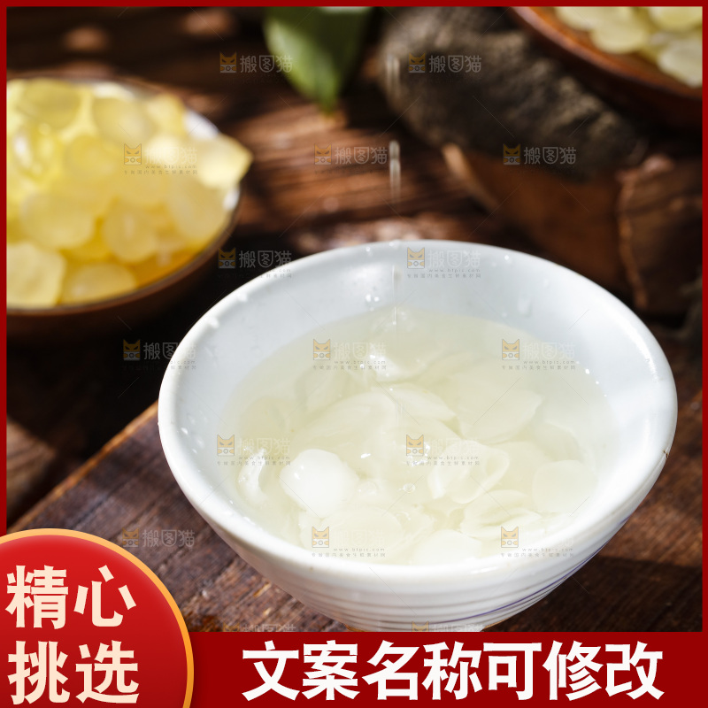 深底上的皂角米