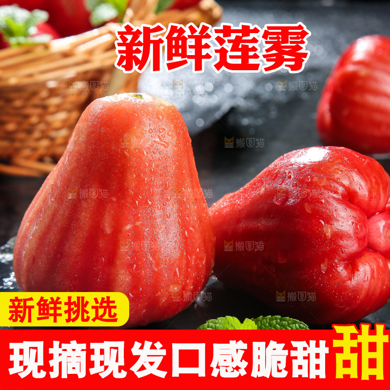 深底上的莲雾
