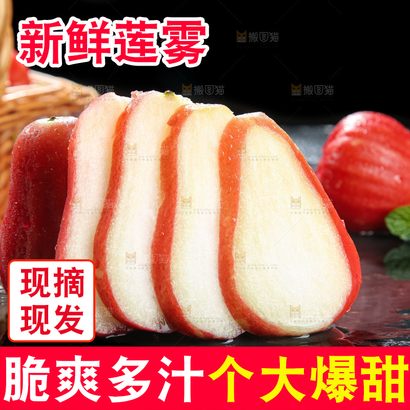 深底上的莲雾