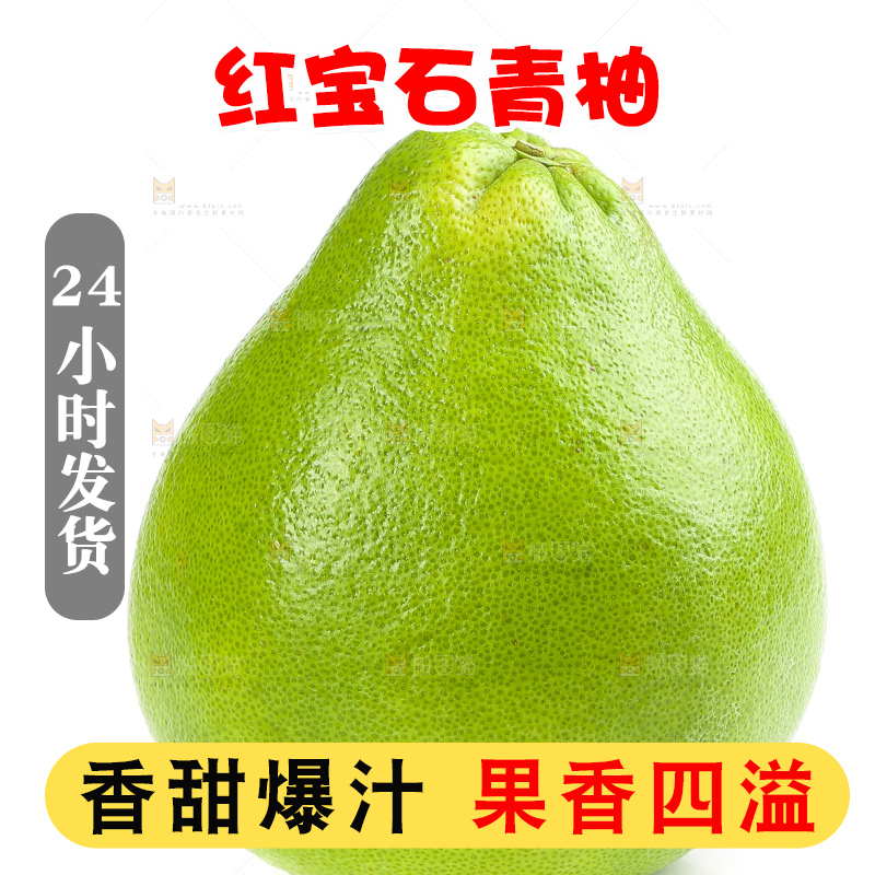 白底上的红宝石青柚
