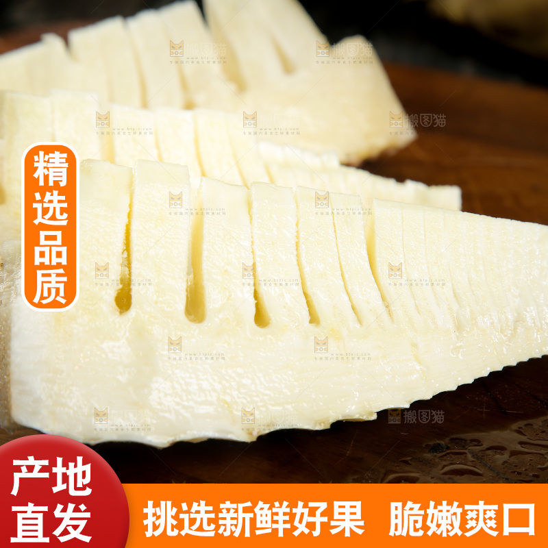 深底上的新鲜冬笋