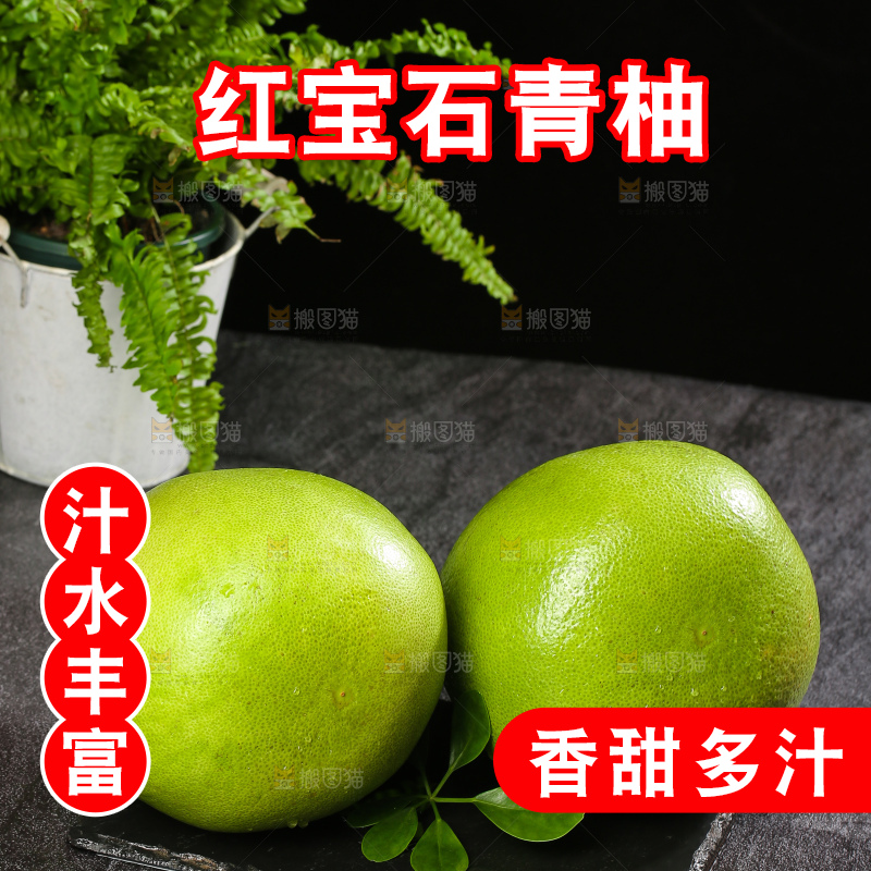 深底上的红宝石青柚