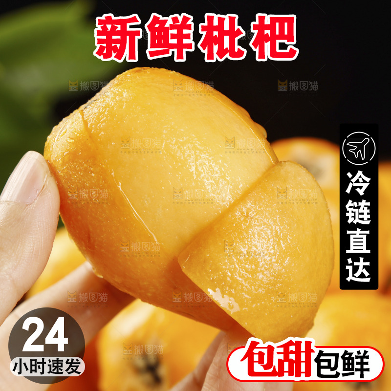 深底上的枇杷