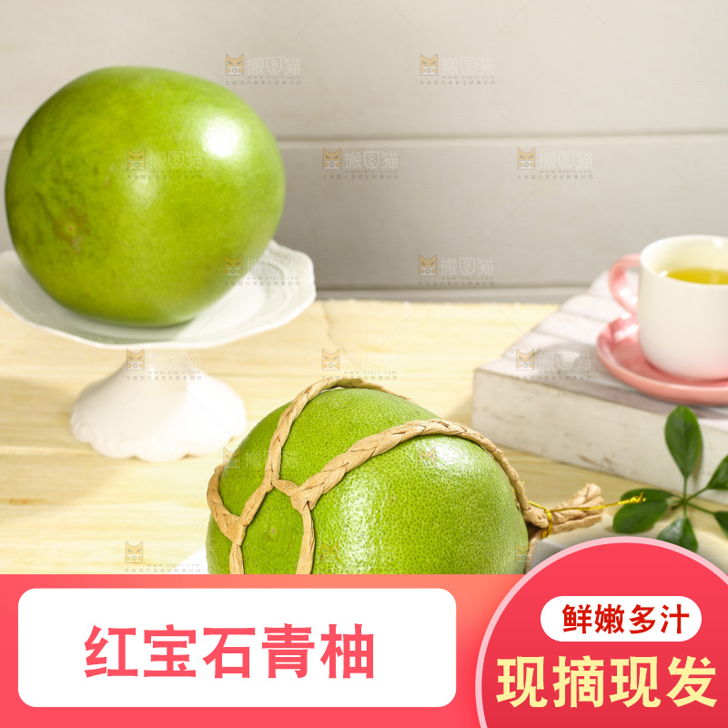 浅底上的红宝石青柚