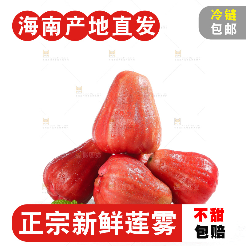 白底上的新鲜莲雾