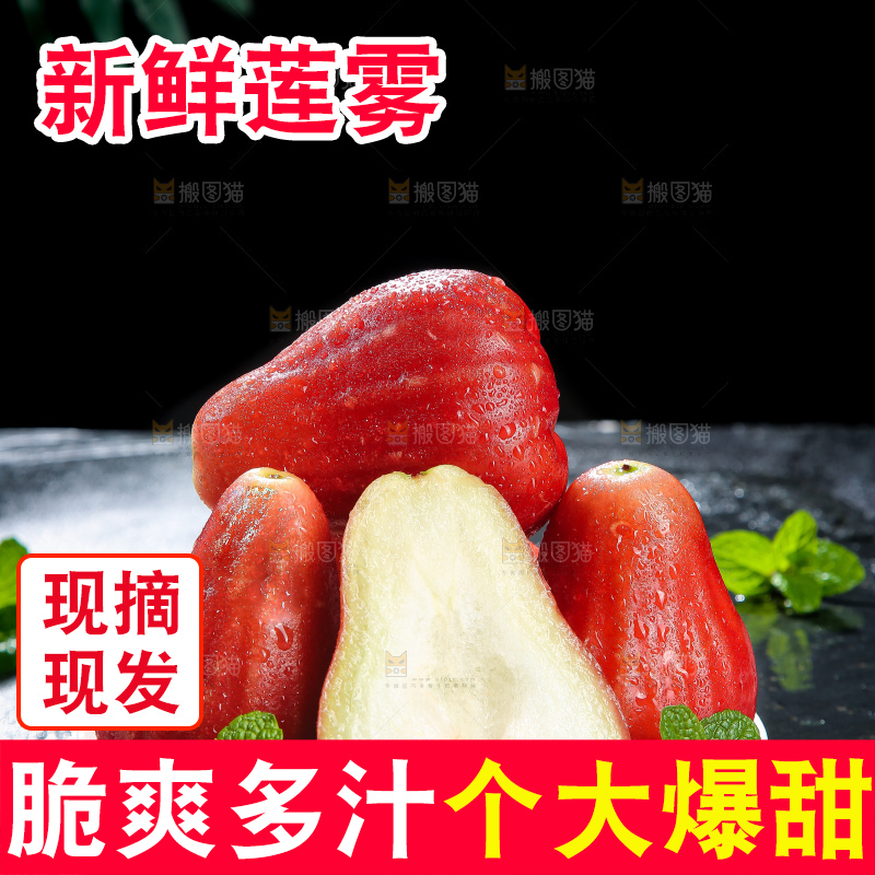 深底上的莲雾
