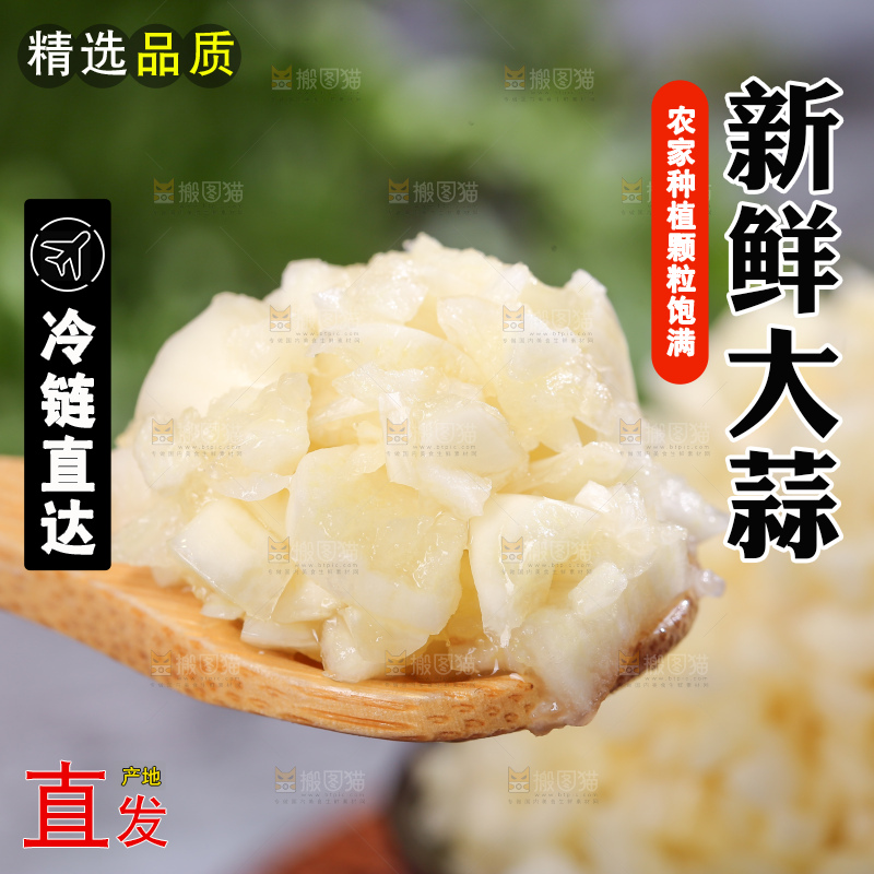 深底上的干大蒜