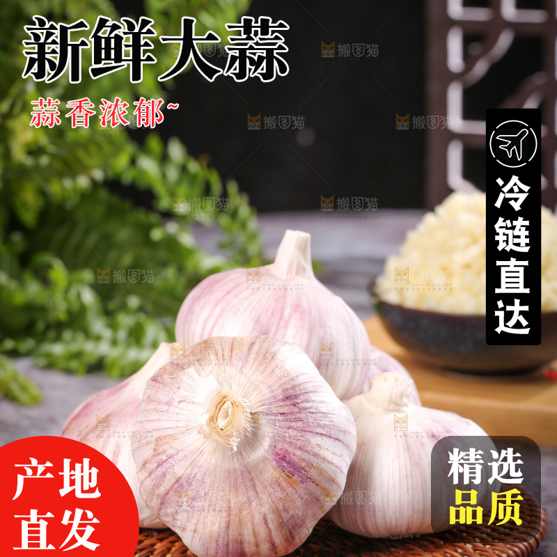 深底上的干大蒜