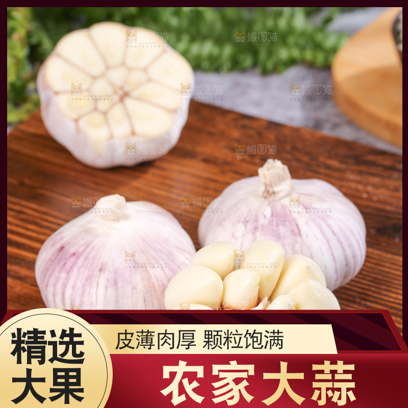 深底上的干大蒜