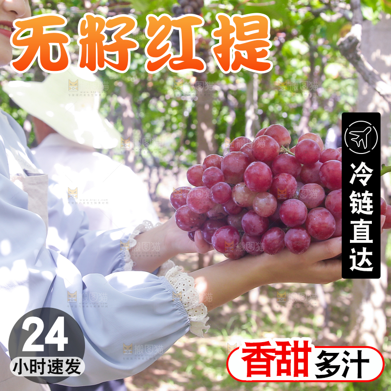 手里拿着新鲜葡萄