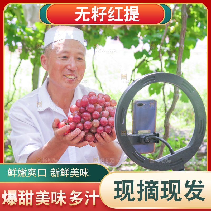 手里拿着新鲜葡萄