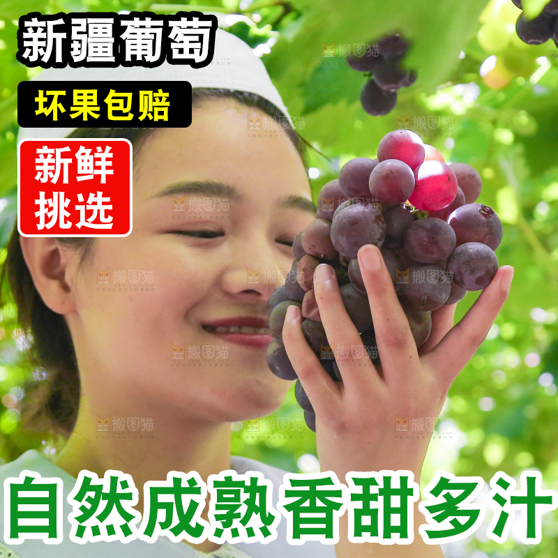 手里拿着新鲜紫葡萄