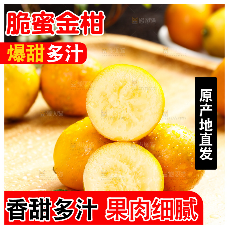 深底上的金柑