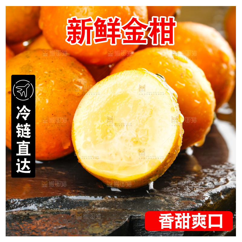 深底上的金柑