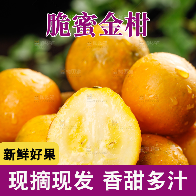 深底上的金柑