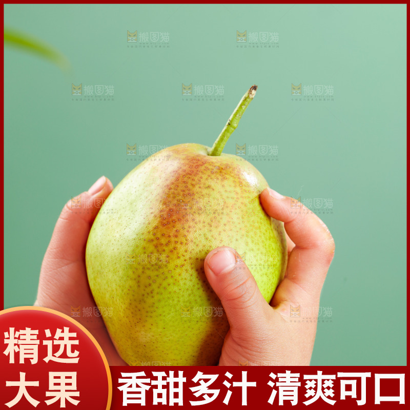白底上的红香酥梨