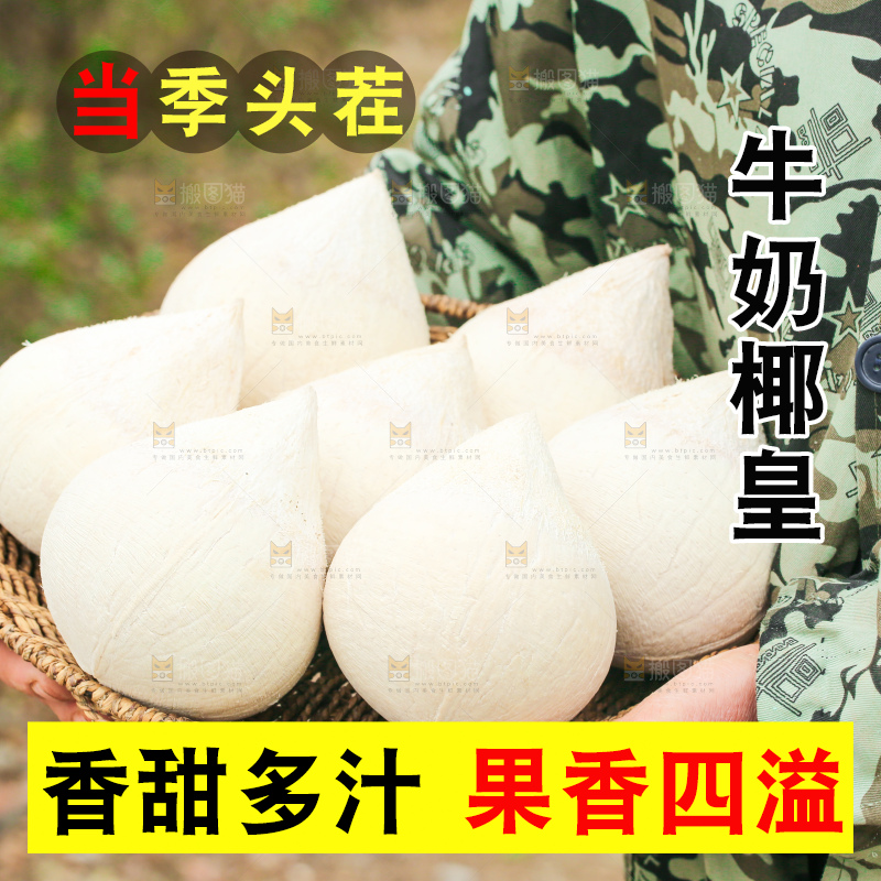 手里拿着牛奶椰皇