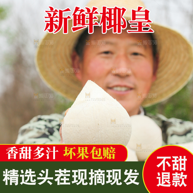 手里拿着牛奶椰皇